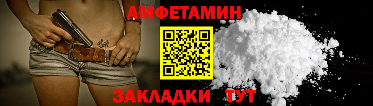Тулун  Амфетамин Розовый  Amphetamine  Вход с VPN 