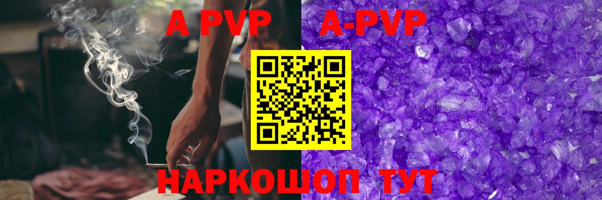 A-PVP СК  Alpha PVP Соль  A PVP мука  Вход с VPN  Тулун 