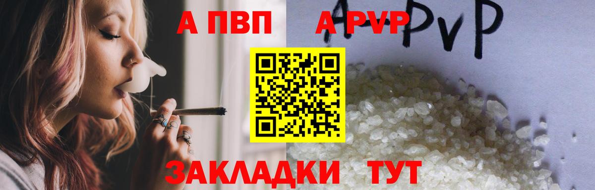 A-PVP СК Тулун