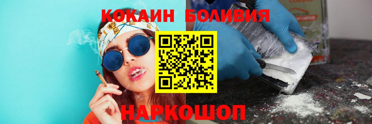 COCAIN Fish Scale  Вход с VPN  Тулун  Cocaine  КОКАИН 97% 