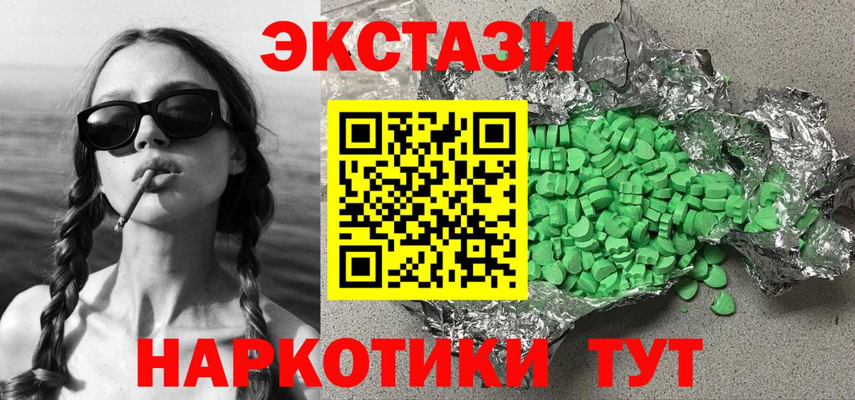 ЭКСТАЗИ 280 MDMA  Вход с VPN  Экстази  ЭКСТАЗИ диски  Тулун 