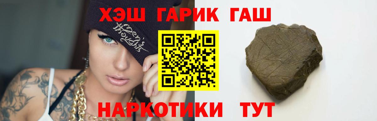 ГАШИШ  Гашиш 40% ТГК  Вход с VPN  Тулун  ГАШИШ VHQ 