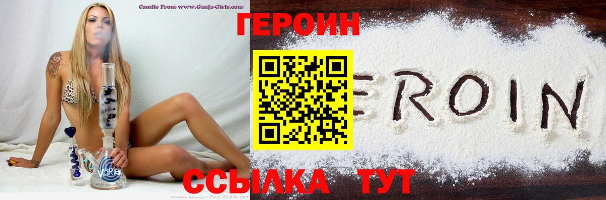Героин Афган Тулун