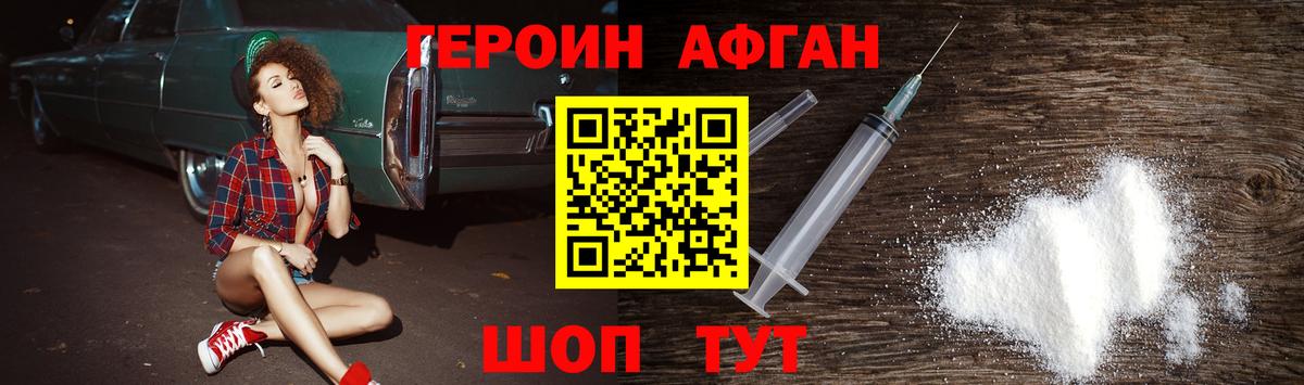 Героин  ГЕРОИН герыч  Вход с VPN  Тулун 