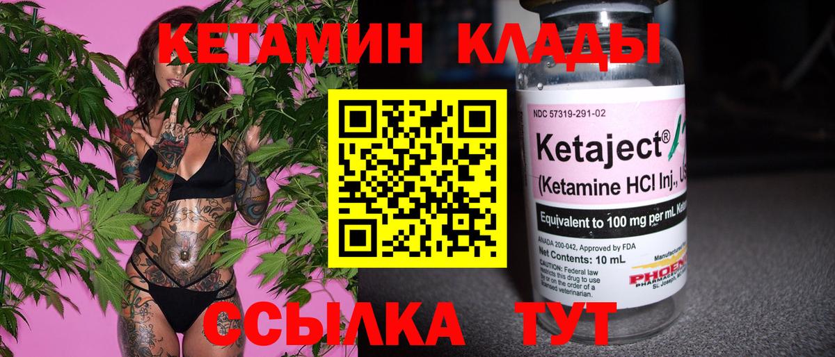 Кетамин ketamine  Вход с VPN  Тулун 