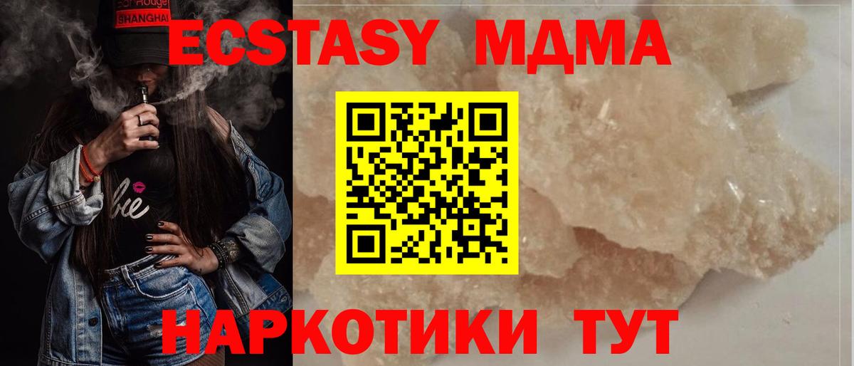 MDMA Molly  Вход с VPN  МДМА VHQ  Тулун 