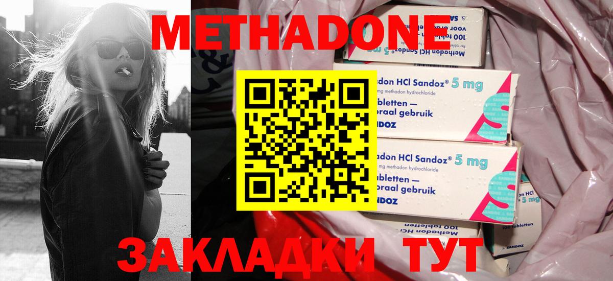МЕТАДОН белоснежный  Вход с VPN  Тулун 
