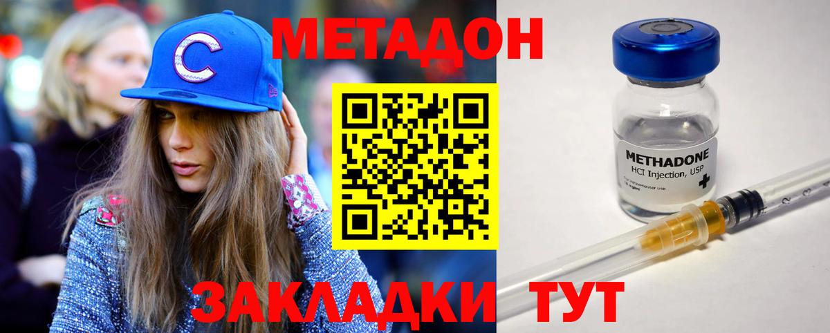 Метадон белоснежный Тулун