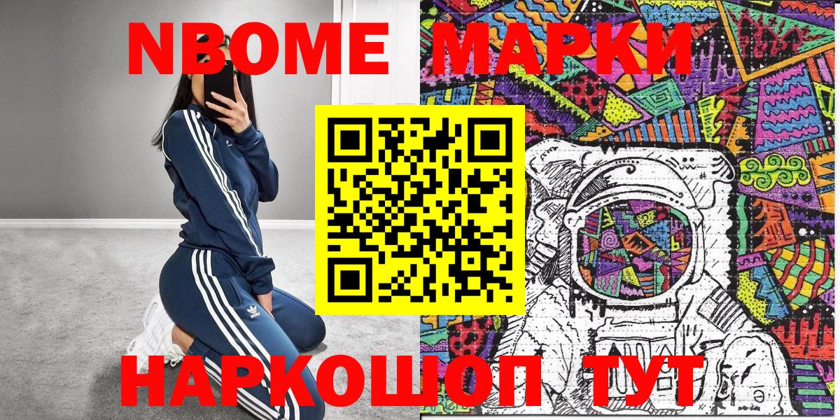 Тулун  Марки 25I-NBOMe 1,8мг  Марки 25I-NBOMe 1,8мг  Вход с VPN 