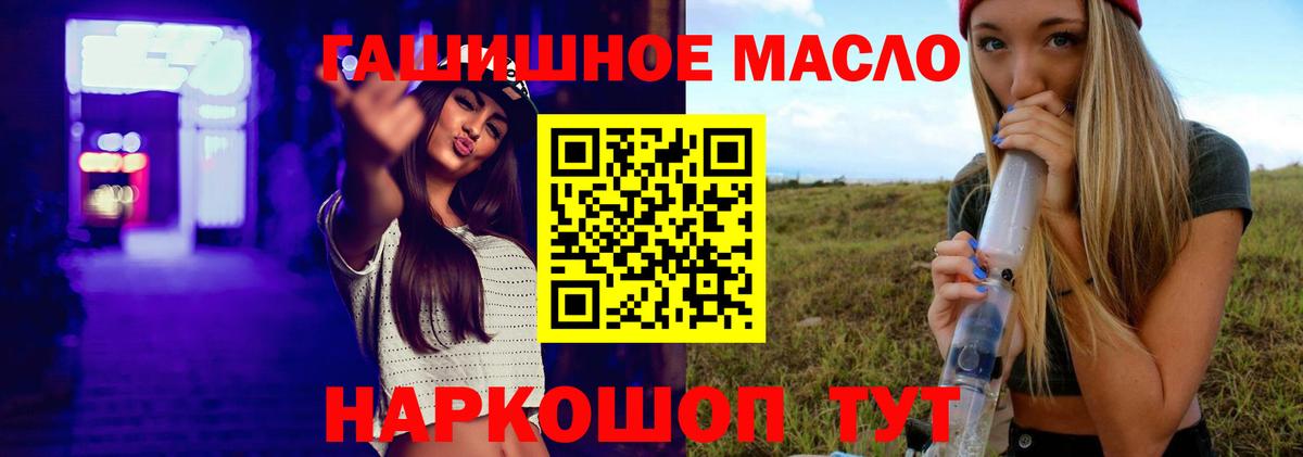 ТГК жижа  Вход с VPN  Дистиллят ТГК вейп с тгк  Тулун 